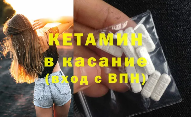 гидра ТОР  цена наркотик  Пугачёв  Кетамин ketamine 